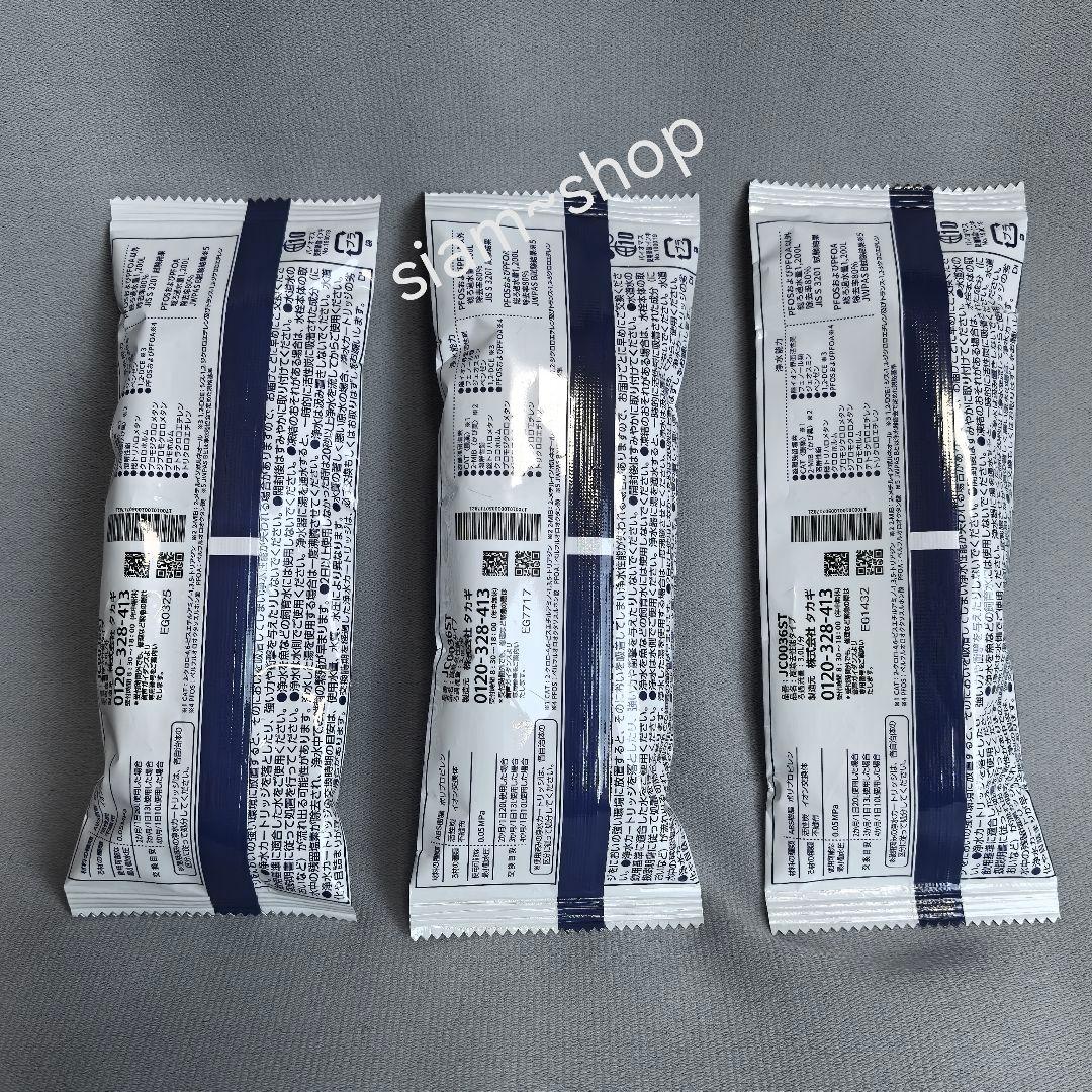 【未使用】takagiみず工房 浄水器交換カートリッジJC0036ST 3本