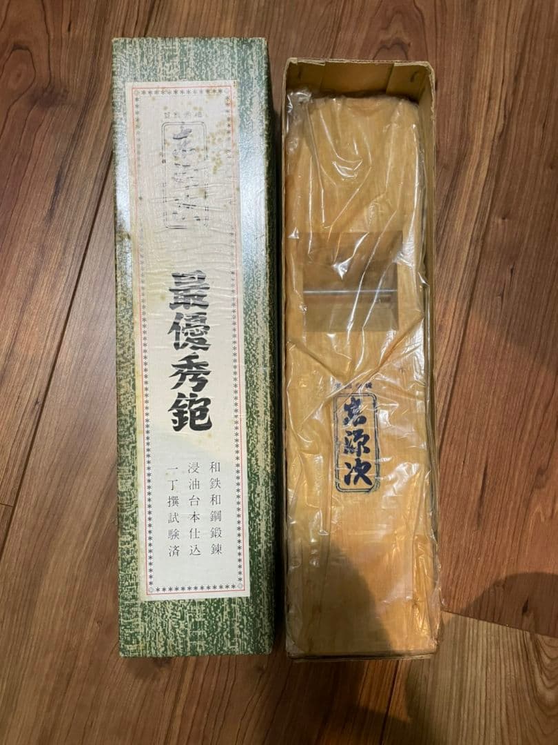 鉋 かんな 東源次 長台 二寸