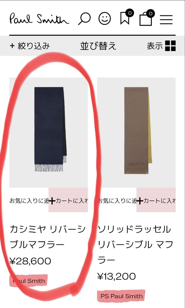 ■新品未使用■Paul Smith カシミヤマフラー