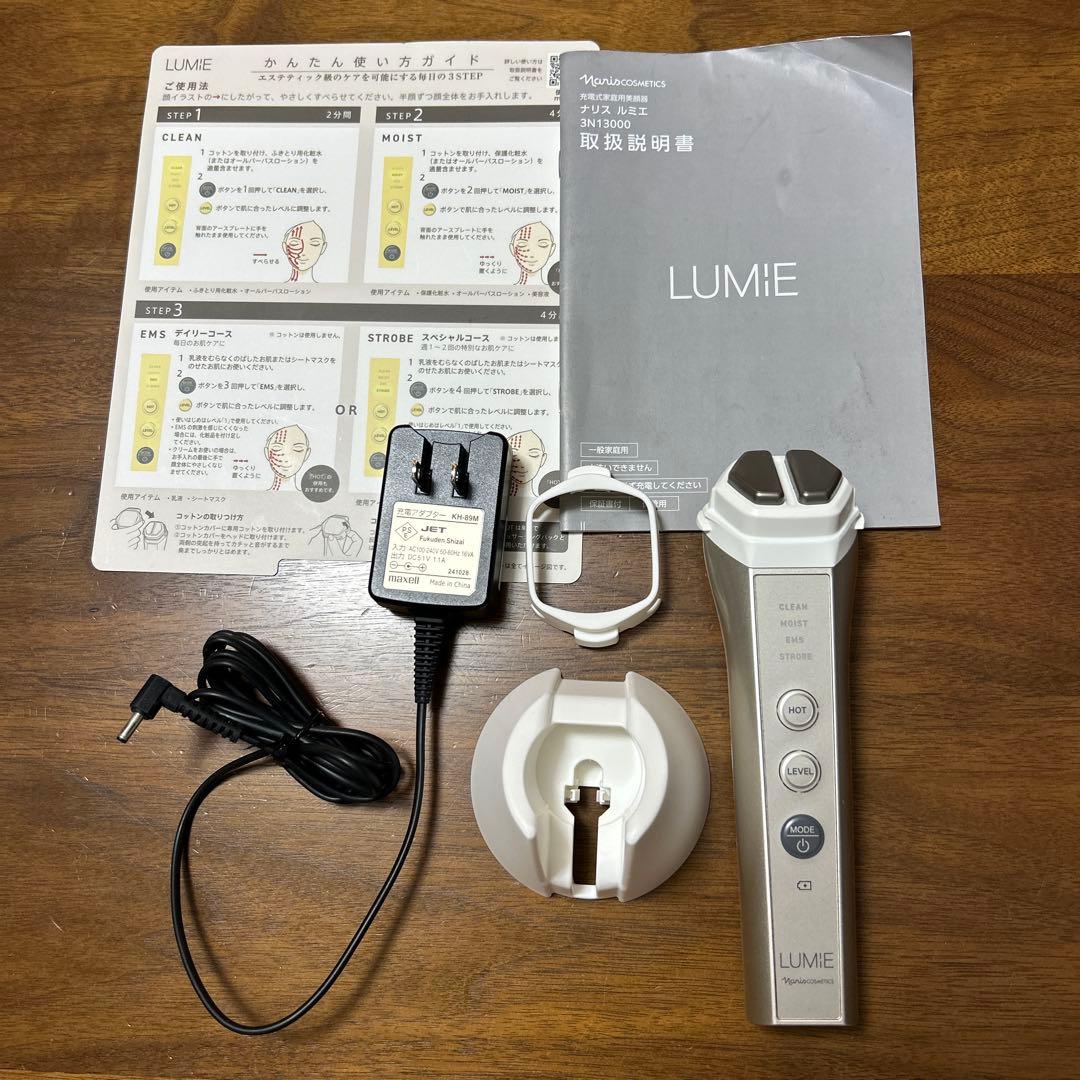 LUMIE 美顔器 多機能