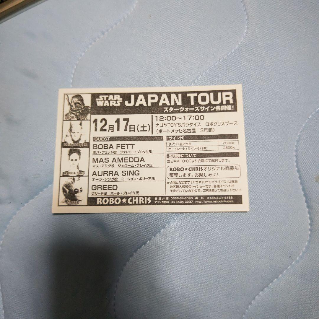 スターウォーズ　グリード　ロボクリス限定パッケージ　サイン入りフィギュア