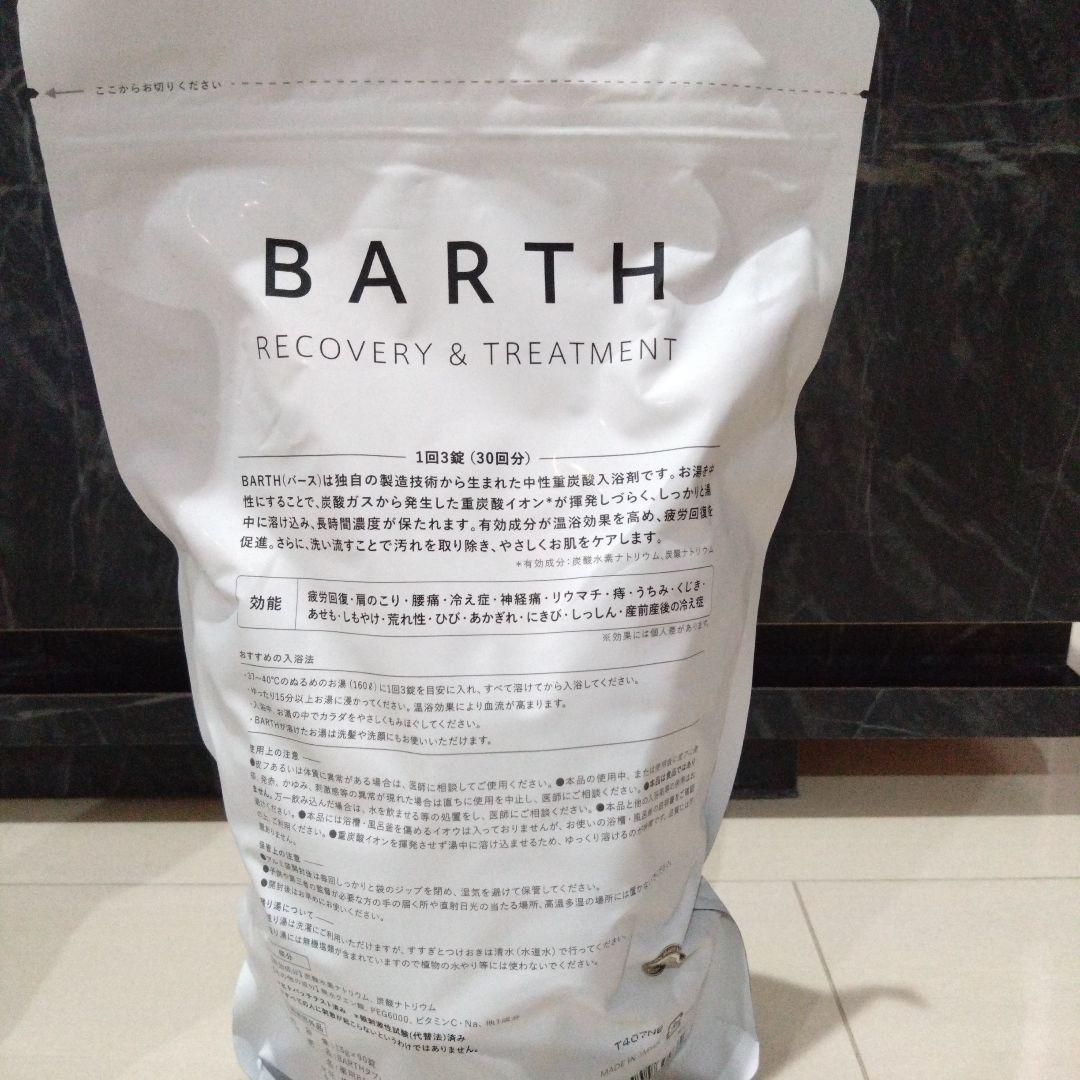 薬用BARTH バース 中性 重炭酸 入浴剤 90錠2袋セット