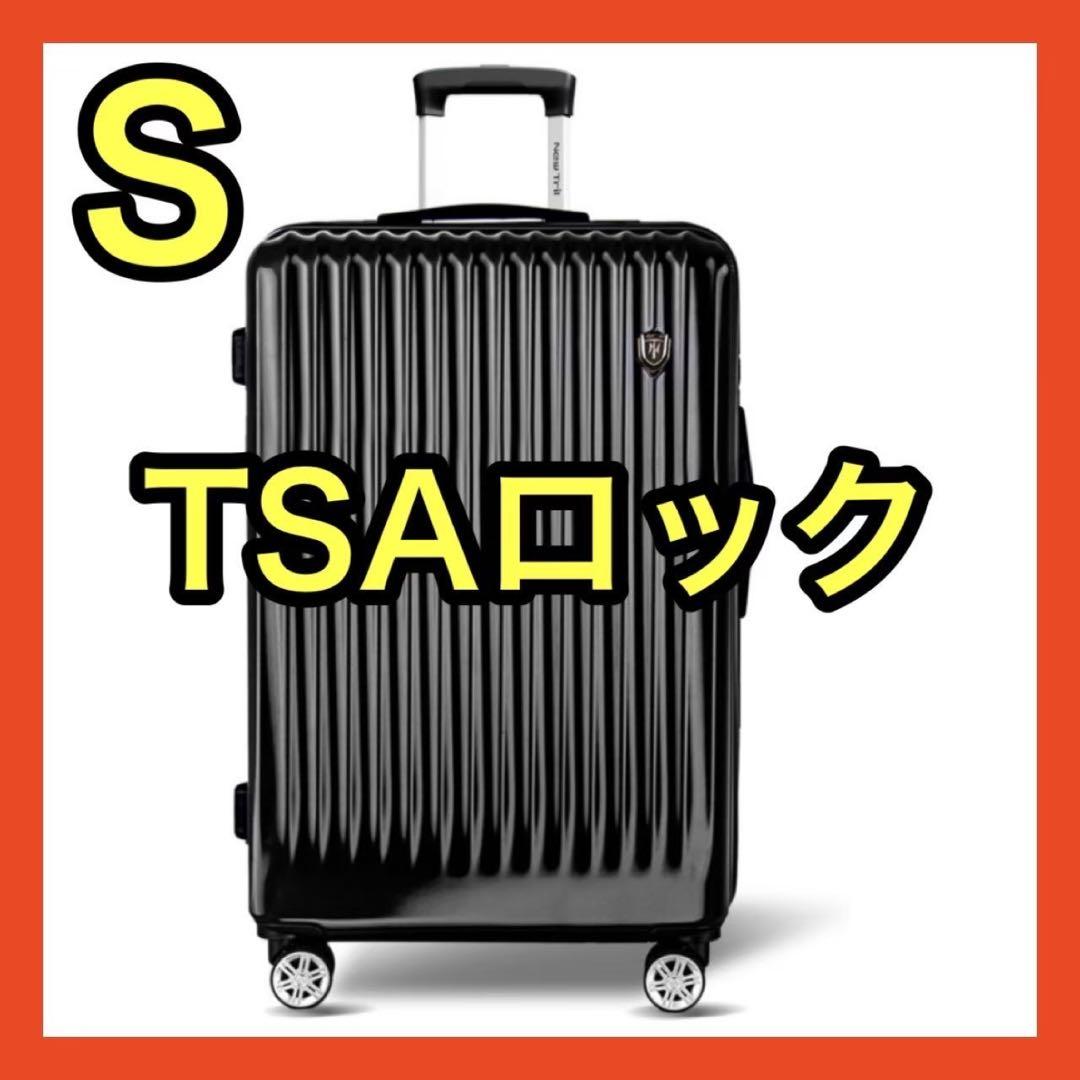 ⭐️スーツケース⭐️機内持ち込み キャリーケース Sサイズ TSAロック