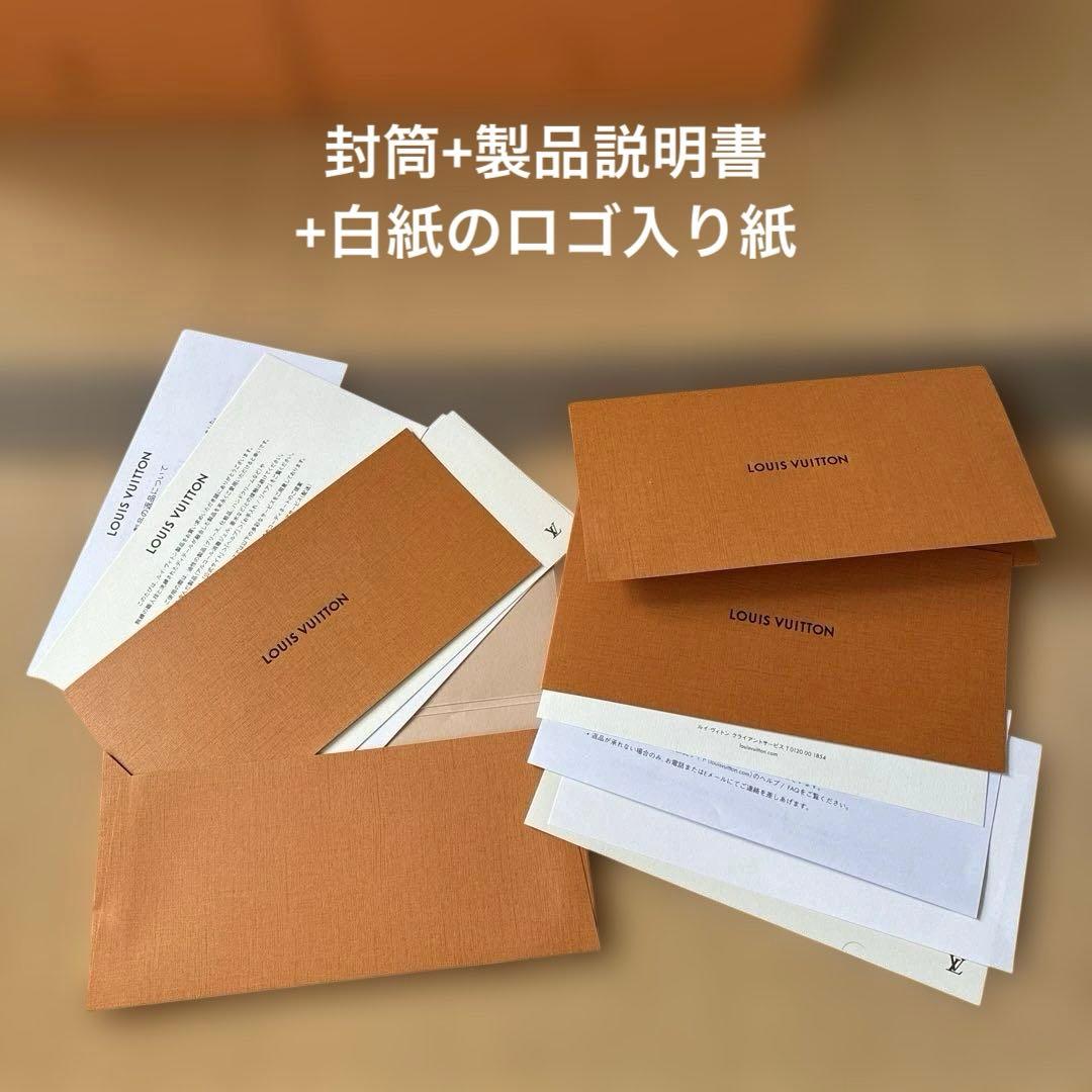 ルイヴィトン 空箱 保存袋 リボン タグ 封筒 まとめ売り ショッパー　飾り