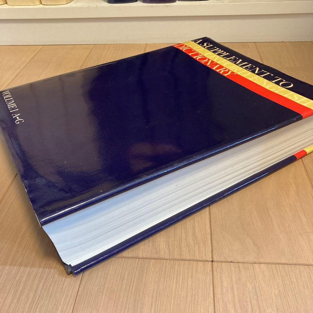 オックスフォード英語辞典 補遺）の全4巻セット