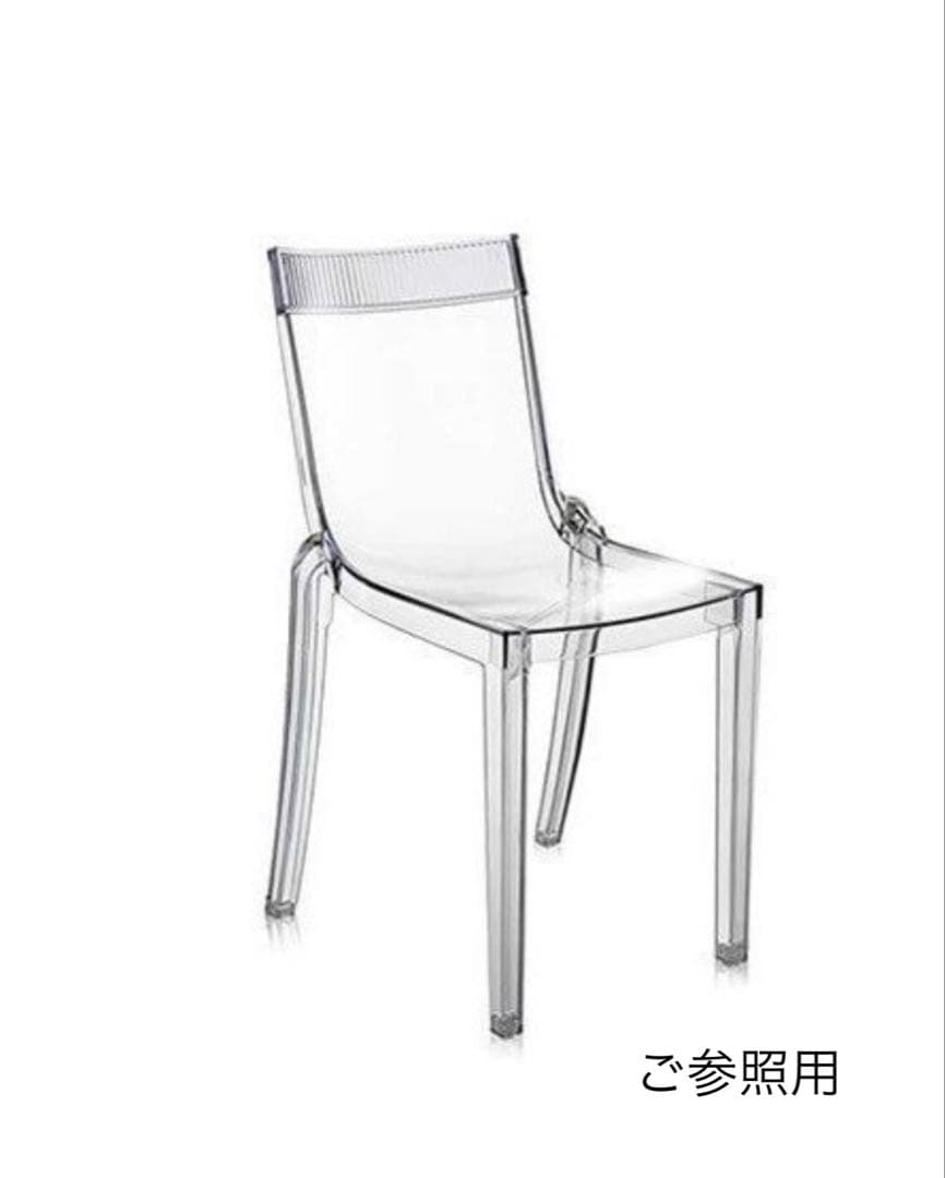 Kartell ハイカット チェア 1脚 フィリップ スタルク