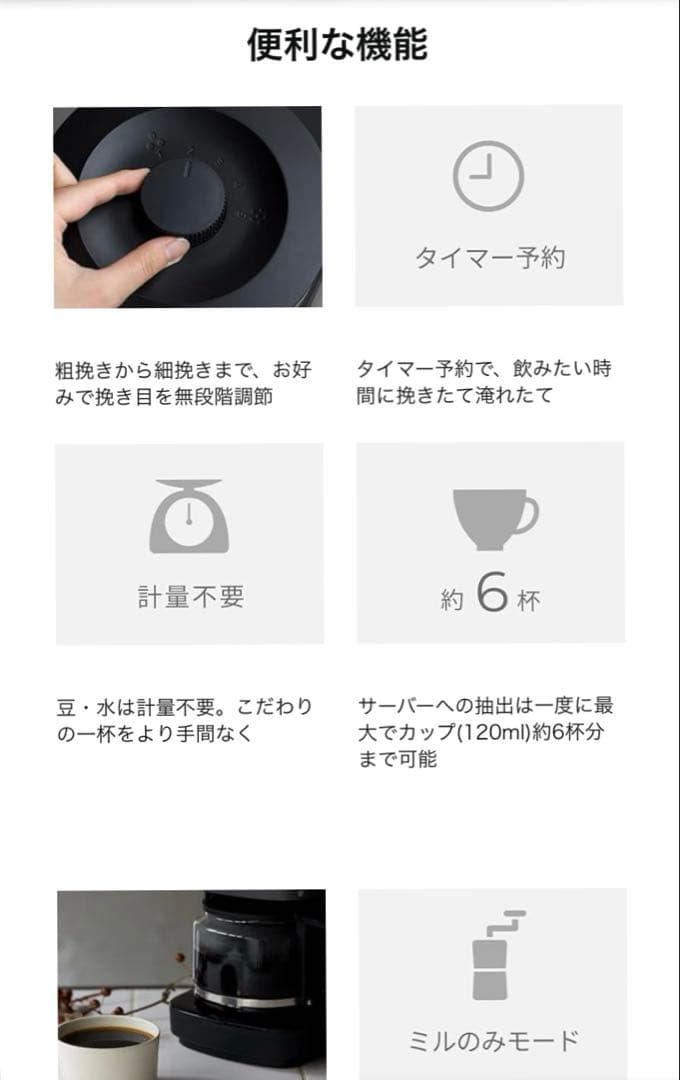 siroca SC-C251(K) 全自動コーン式 コーヒーメーカー