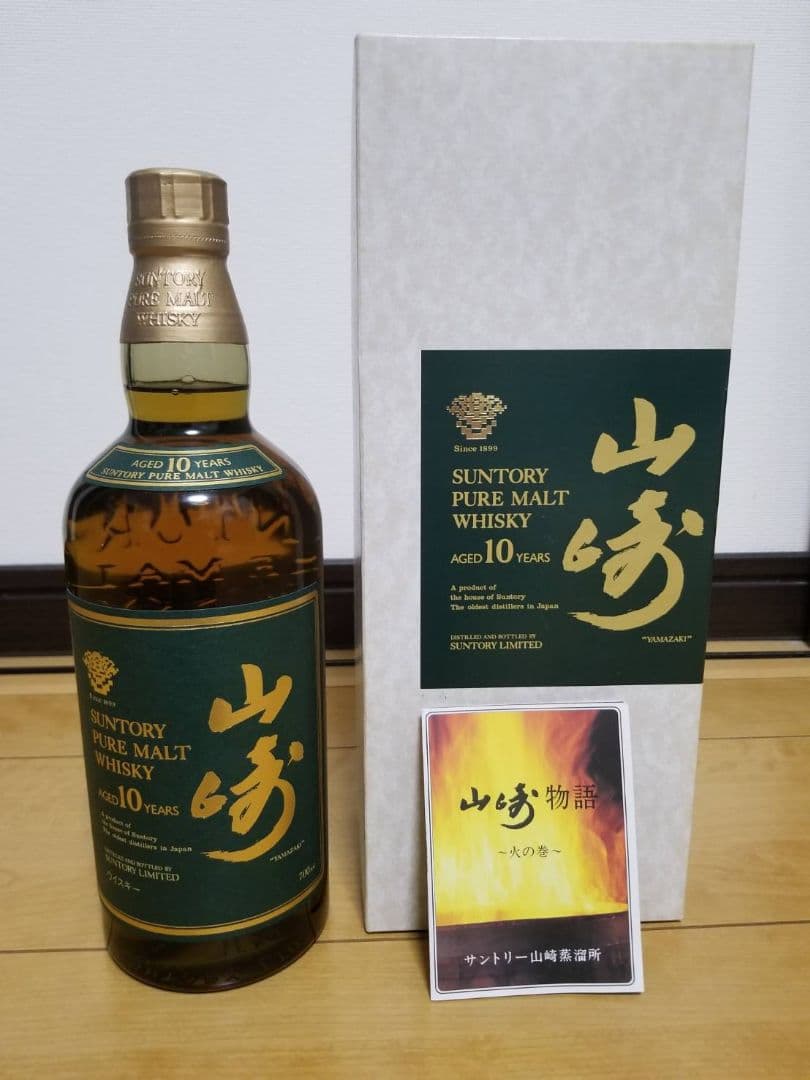 サントリー ピュアモルトウイスキー 山崎 10年 700ml  グリーンラベル