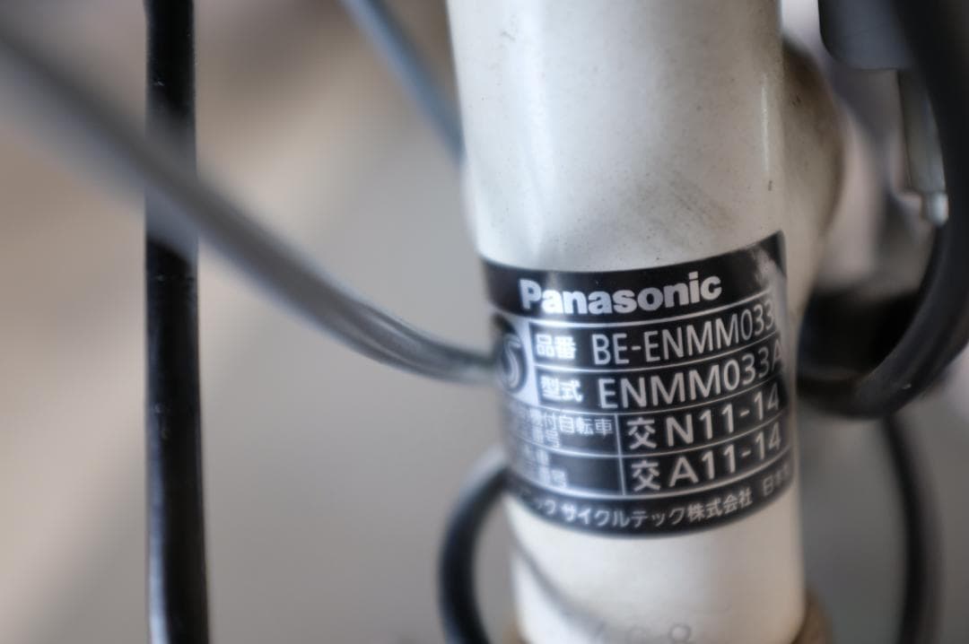 お*ん様 パナソニック ギュット　　20インチ　3段　13.2Ah（5点灯）充電