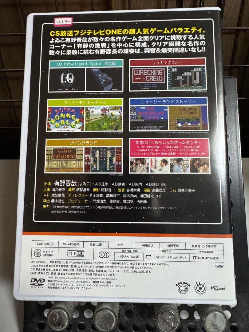 ゲームセンターCX　DVD-BOX22　初回限定特別版 [DVD]