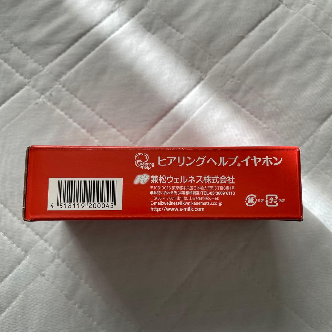 ヒアリングヘルプ・イヤホン