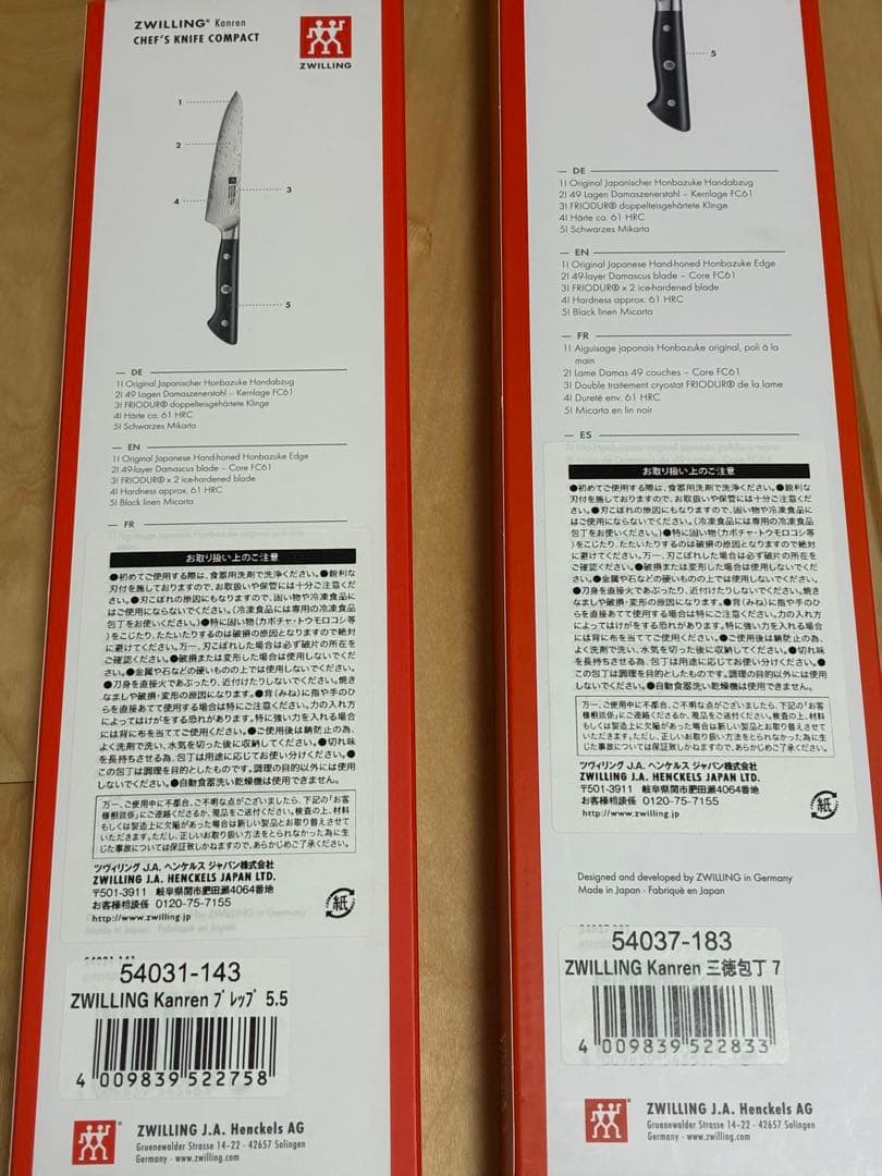 KANRENプレップナイフ 14cm&三徳18cm