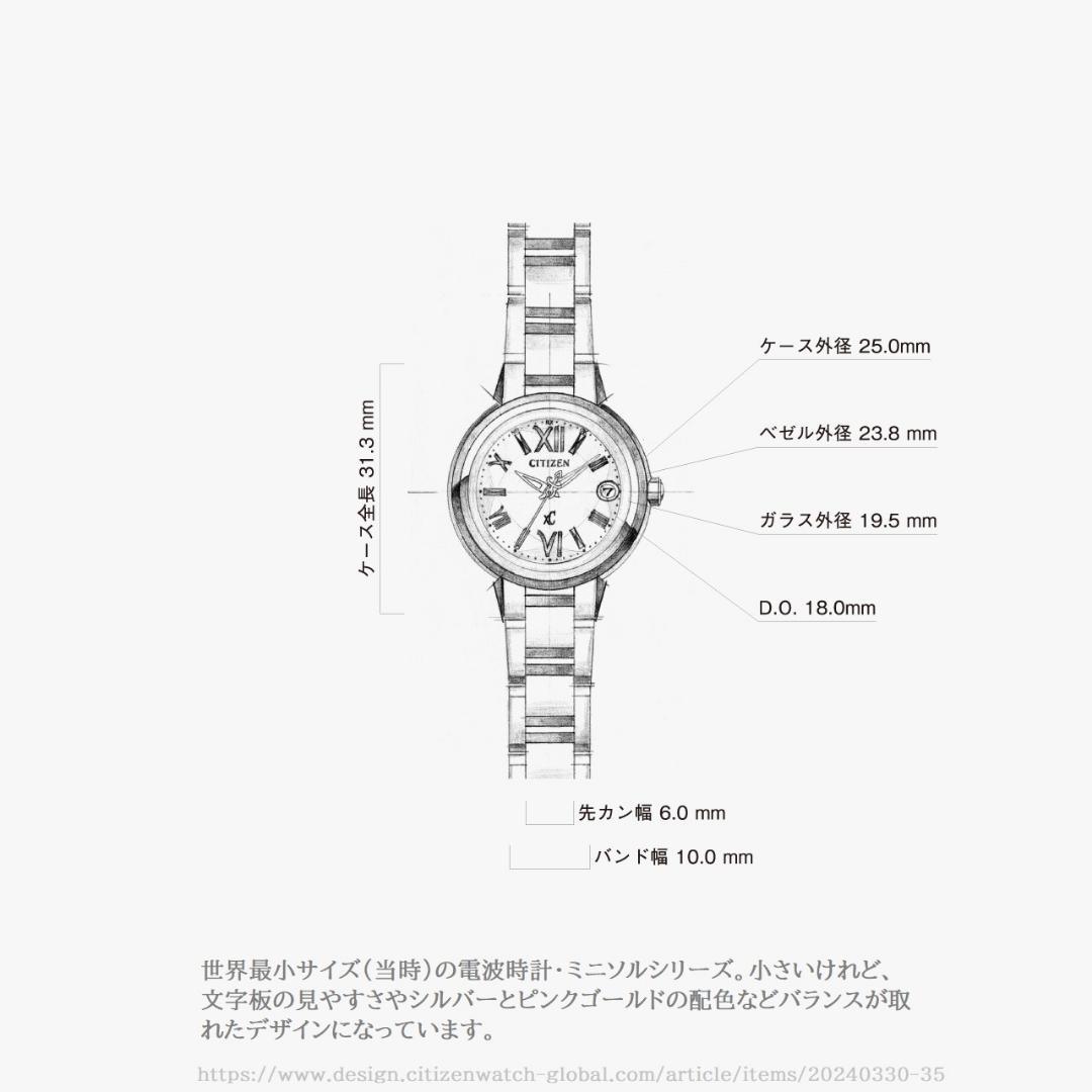 ✴美品稼働品 シチズン xC 電波ソーラー ミニソル エコドライブ 16.5㎝