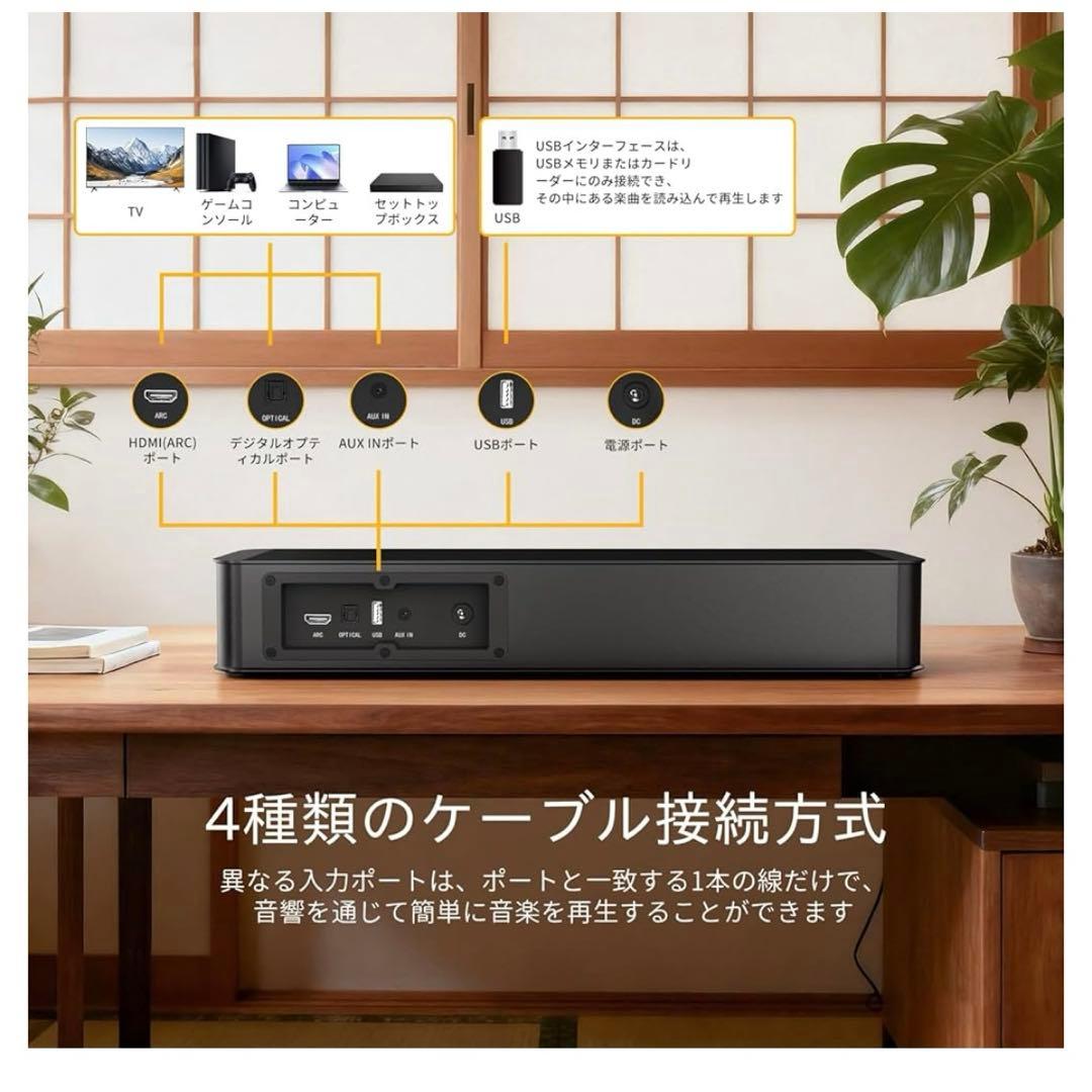 BESTISAN 2.1chサウンドバー テレビ用サウンドバー 重低音強化型