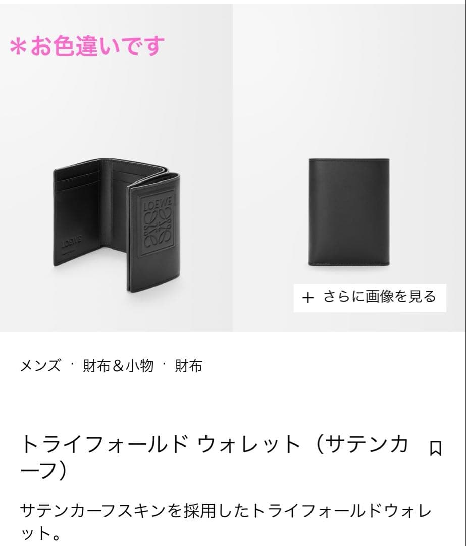 othello20jp☆LOEWEトライフォールドウォレットダークネイビー