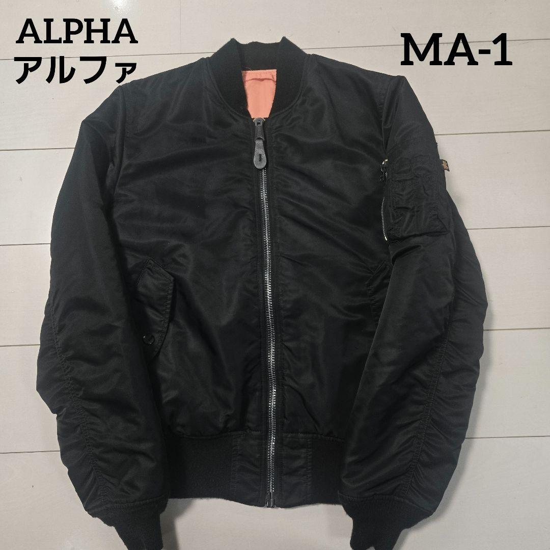 アルファ　MA-1 フライト　ジャケット ブラック 短丈　リバーシブル