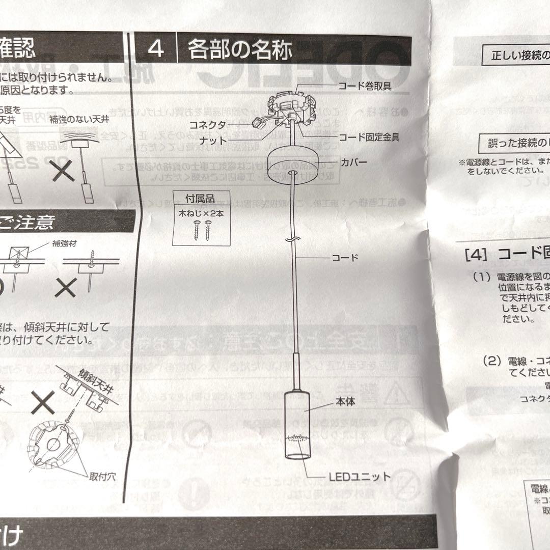 オーデリックLED調光ペンダントライト OP252776R アンバー色 黒 2個