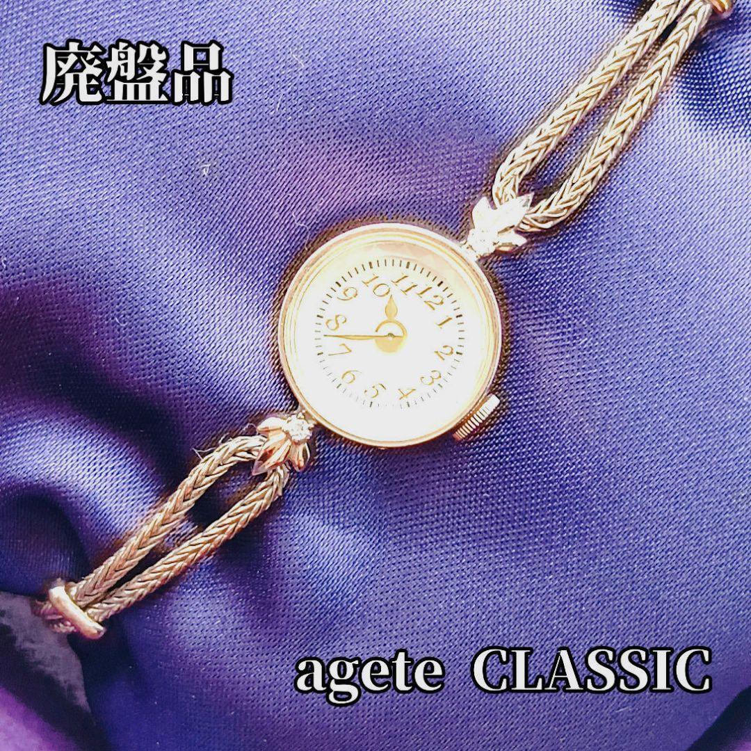 廃盤 agete アガット ラウンドクラシック 0.02ct K10 ダイヤ