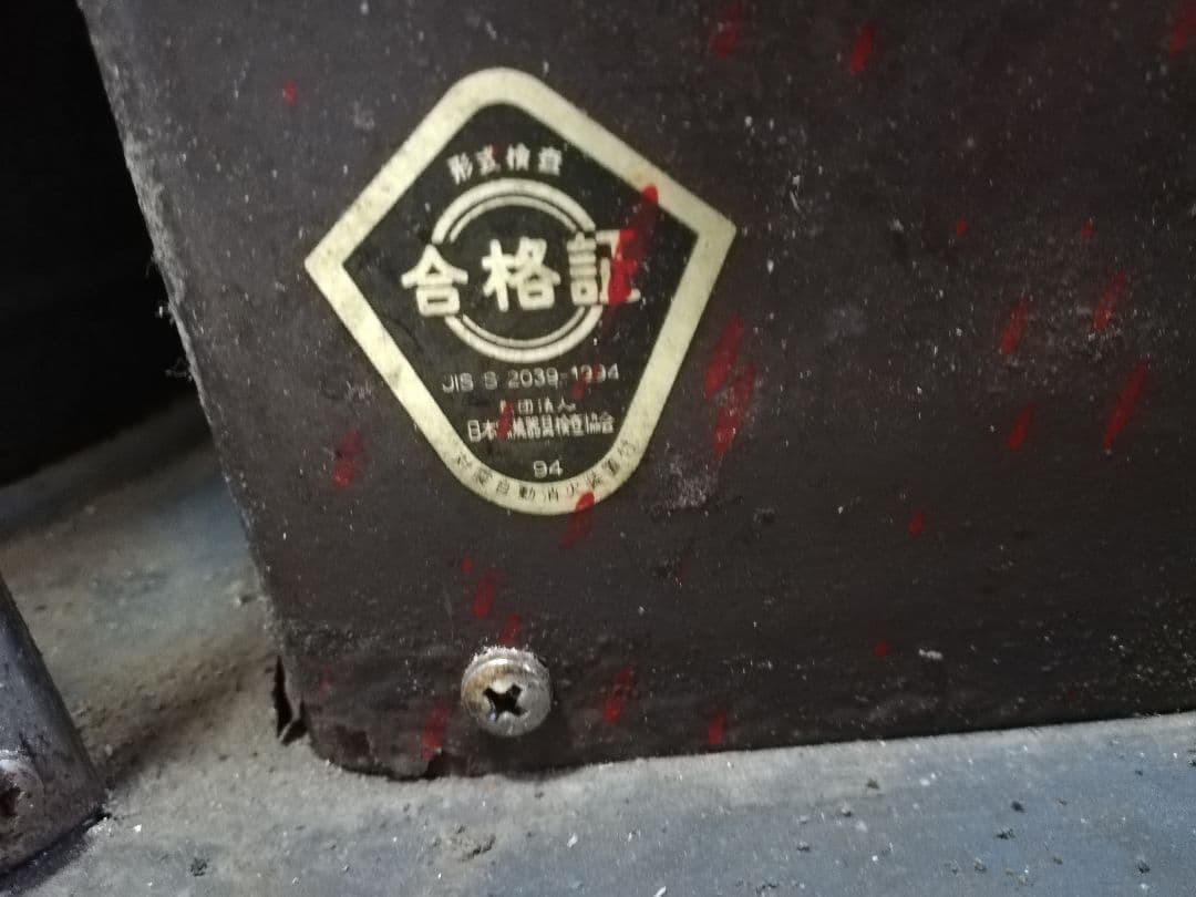 sunpot 半密閉式石油ストーブ 円筒形　KSH-5BS-K3 / 現状品