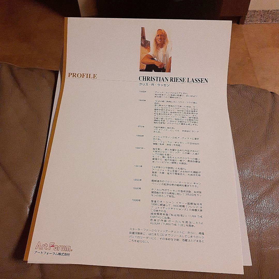 『ラッセン』版画　15/100