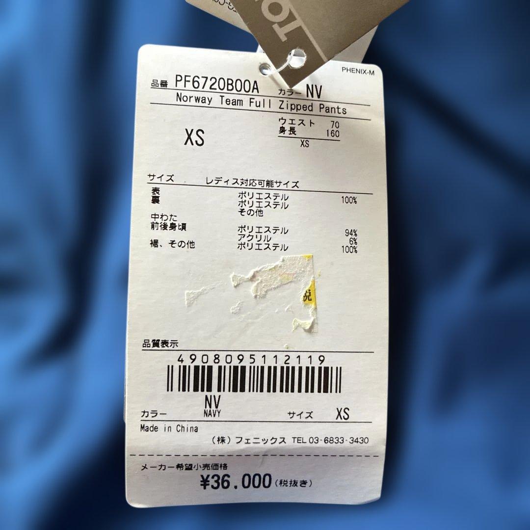 Phenixフルジッパーパンツ XS NV