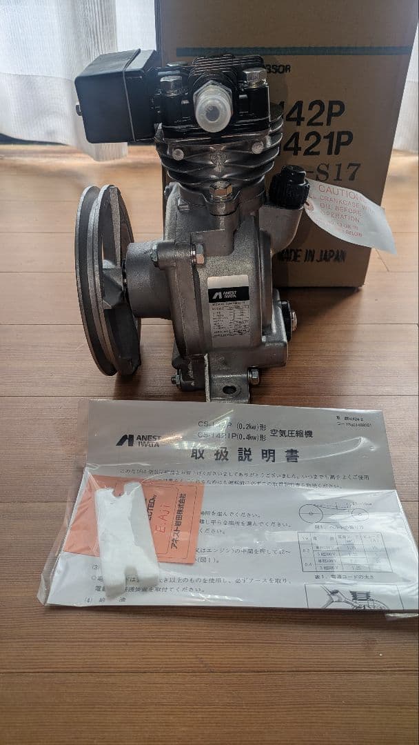 オーレック　RMK160.161.1600用 コンプレッサー　乗用モアー