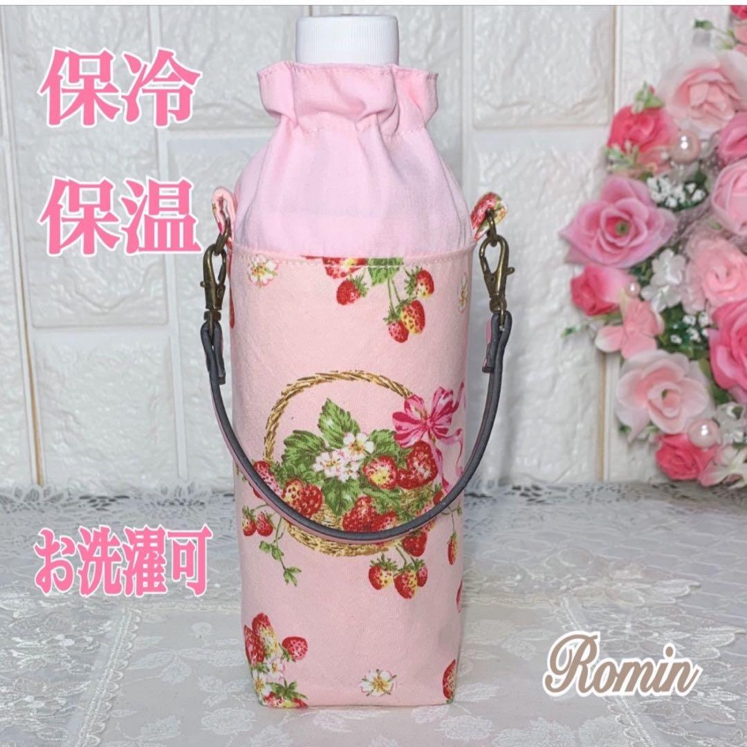 ペットボトルカバー　いちご柄　ピンク　ハンドメイド