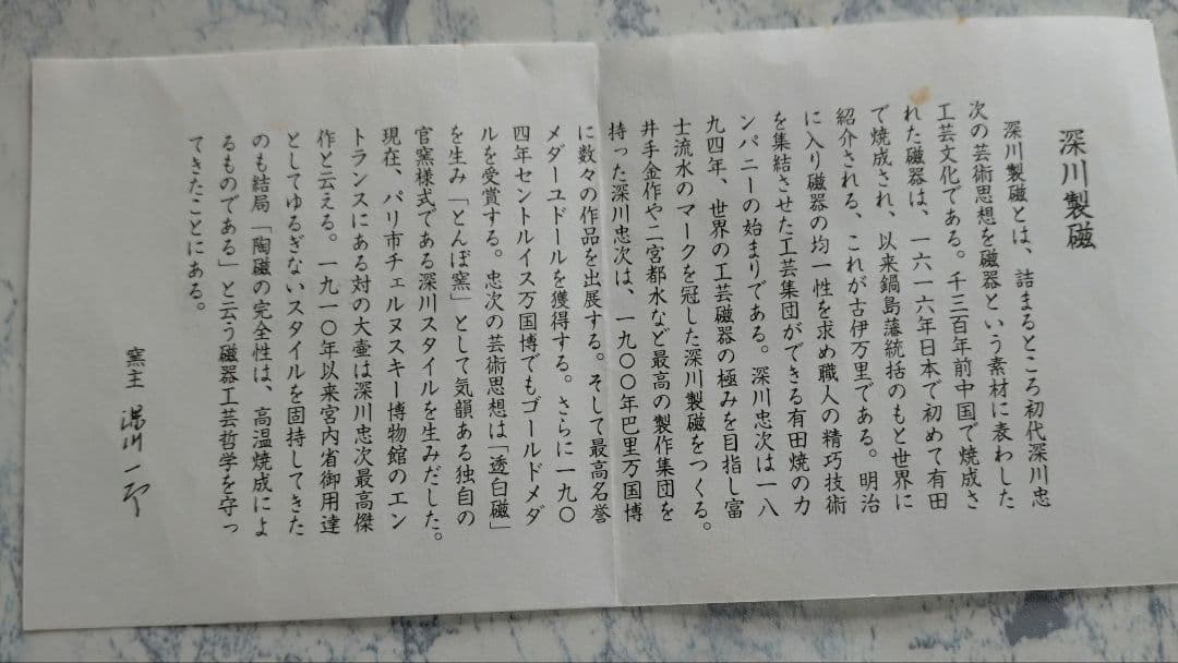 新品未使用品　深川製磁　ブルーチャイナ　 ❋希少菊割フリル中皿❋　五客揃い