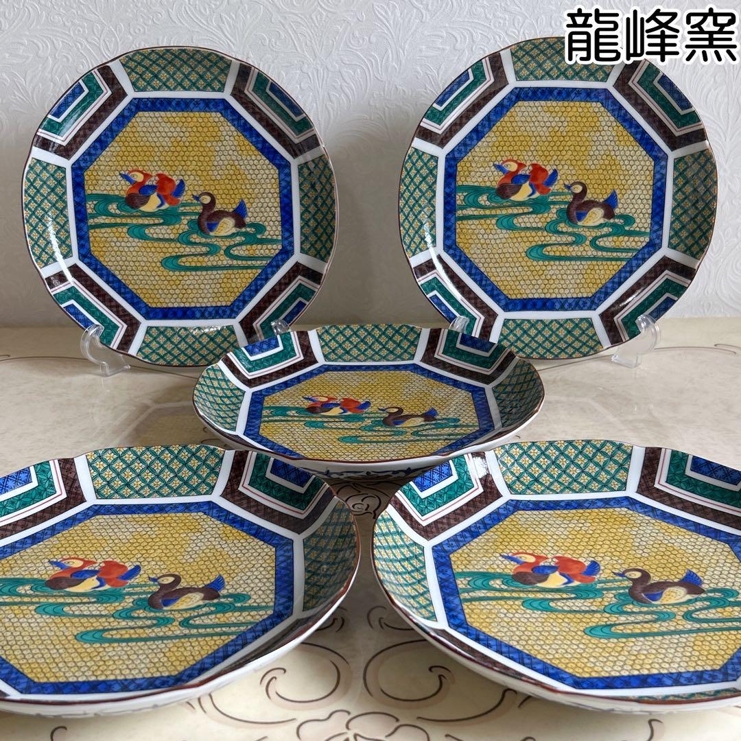 三洋陶器　龍峰窯　古九谷　盛皿揃　5枚セット　黄地花鳥　和皿　中皿　色絵　八角皿