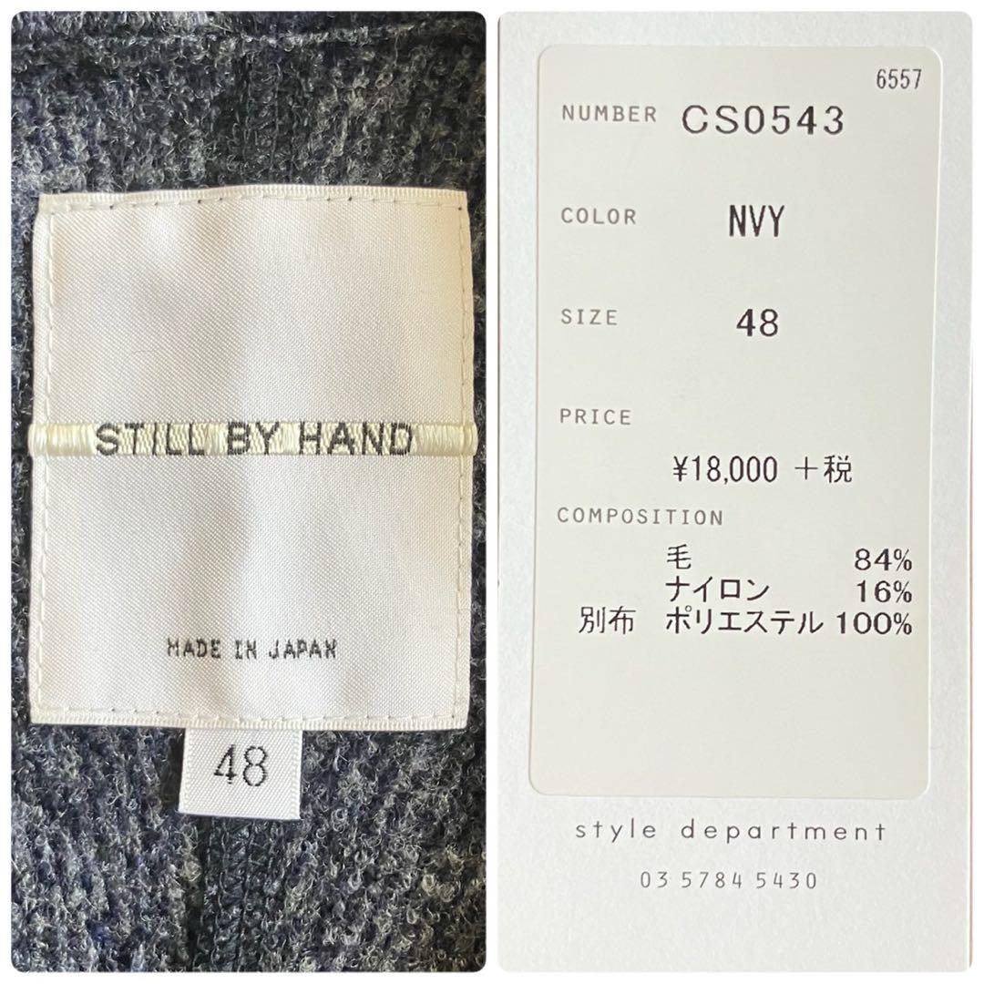 【新品未使用】スティルバイハンド ウール ジップアップ ブルゾン ジャケット