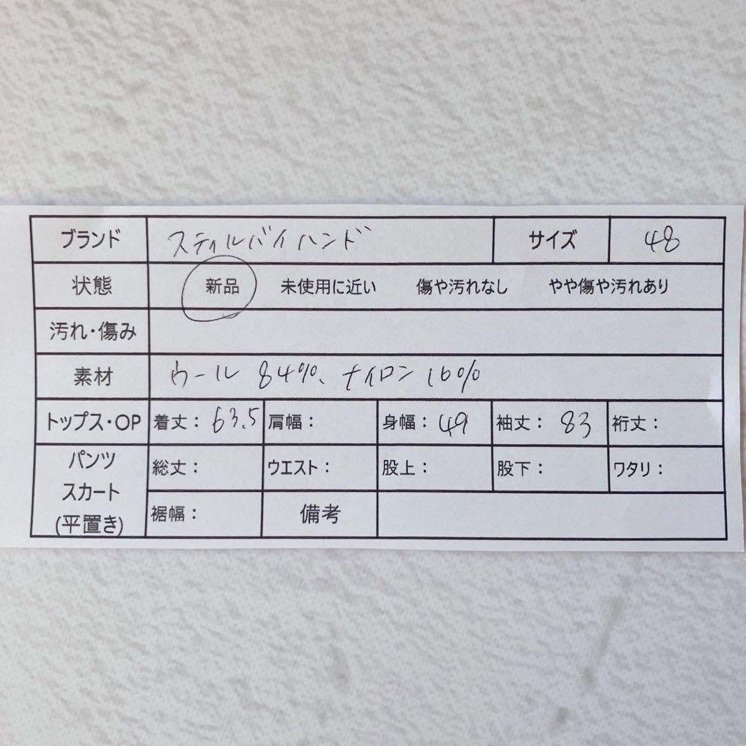 【新品未使用】スティルバイハンド ウール ジップアップ ブルゾン ジャケット