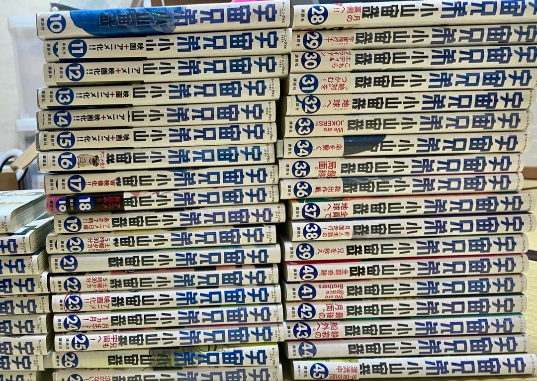 宇宙兄弟　既刊全巻セット 1-45巻