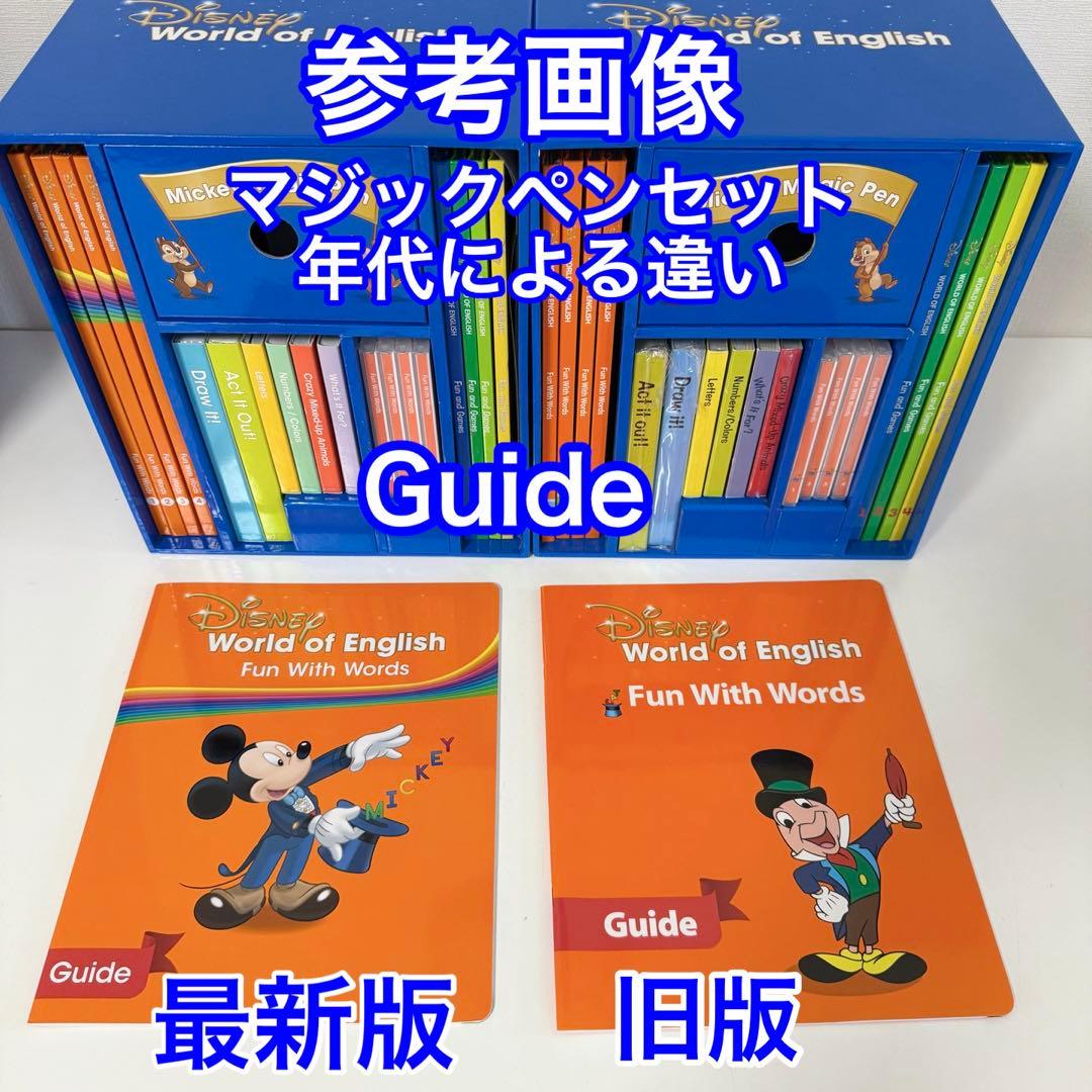 2023年　最新版DWE マジックペン　アドベンチャーセット　ディズニー英語　P