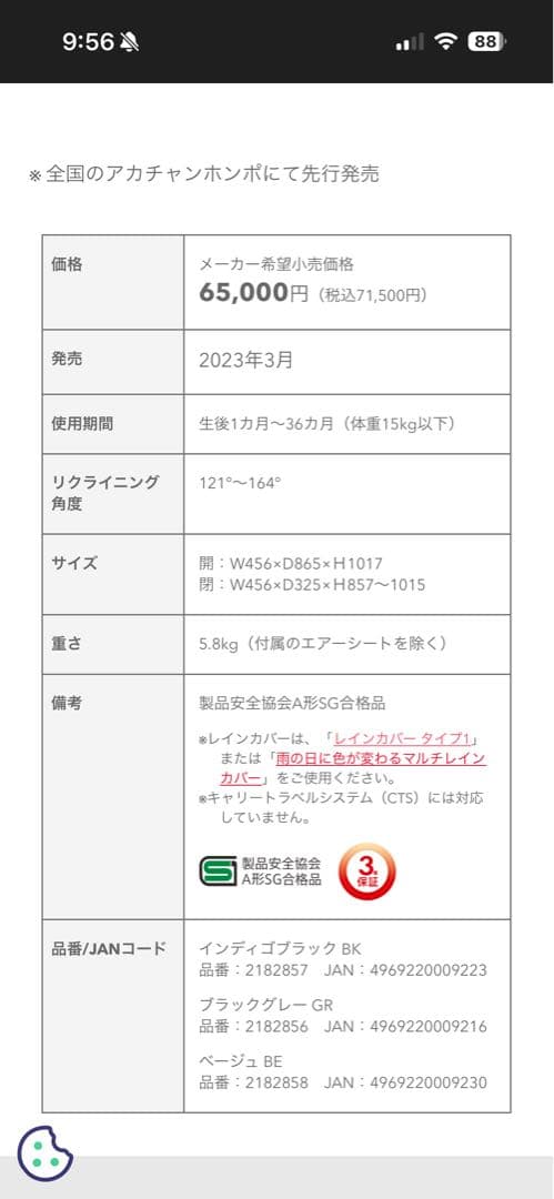 Aprica ラクーナクッションフリープラスAB ベビーカー