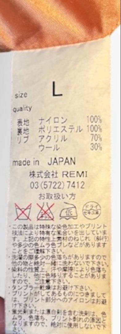 希少 REMI RELIEF ALASKA ボマージャケット