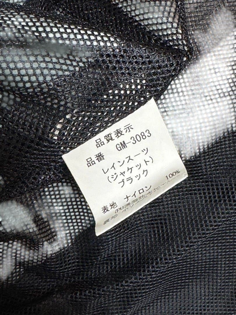 訳あり 美品 がまかつ GM-3083 フィッシングレインスーツ ブラック