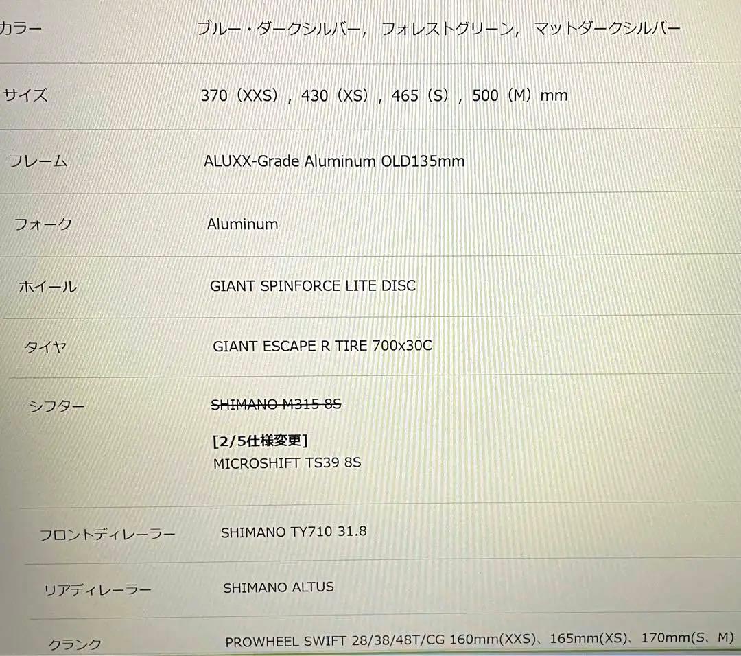 GIANT ESCAPE R DISC サイズM ※引き取り限定