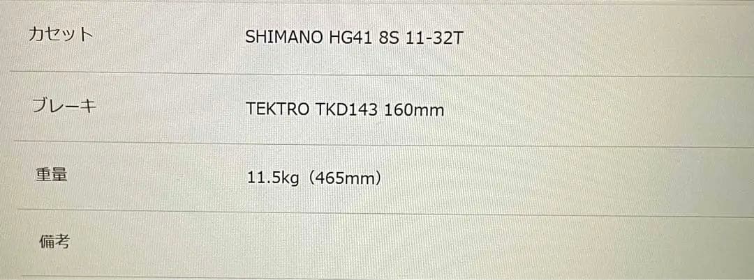 GIANT ESCAPE R DISC サイズM ※引き取り限定