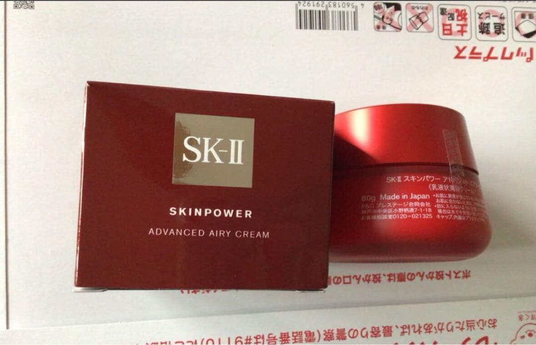 SK-II エアリー クリーム 80G 未開封 新品 大人気 お買取