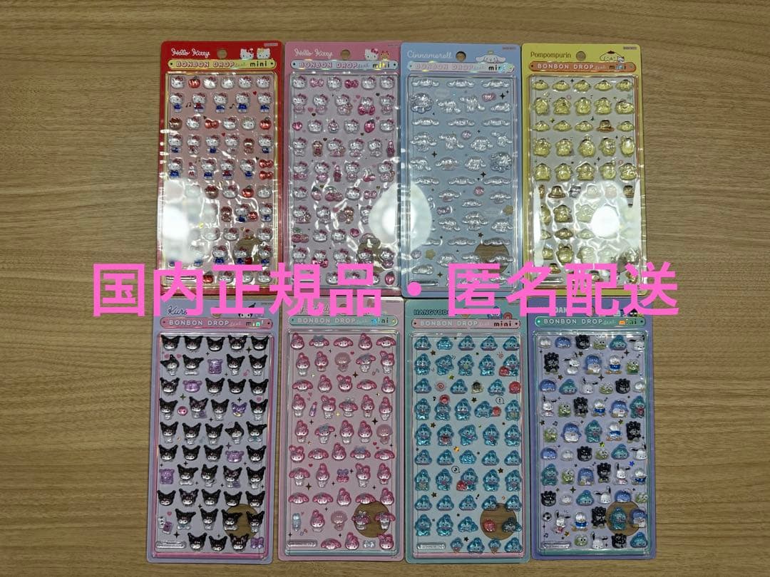 【国内正規品】 ボンボンドロップシール ミニ サンリオ 8種セット コンプリート