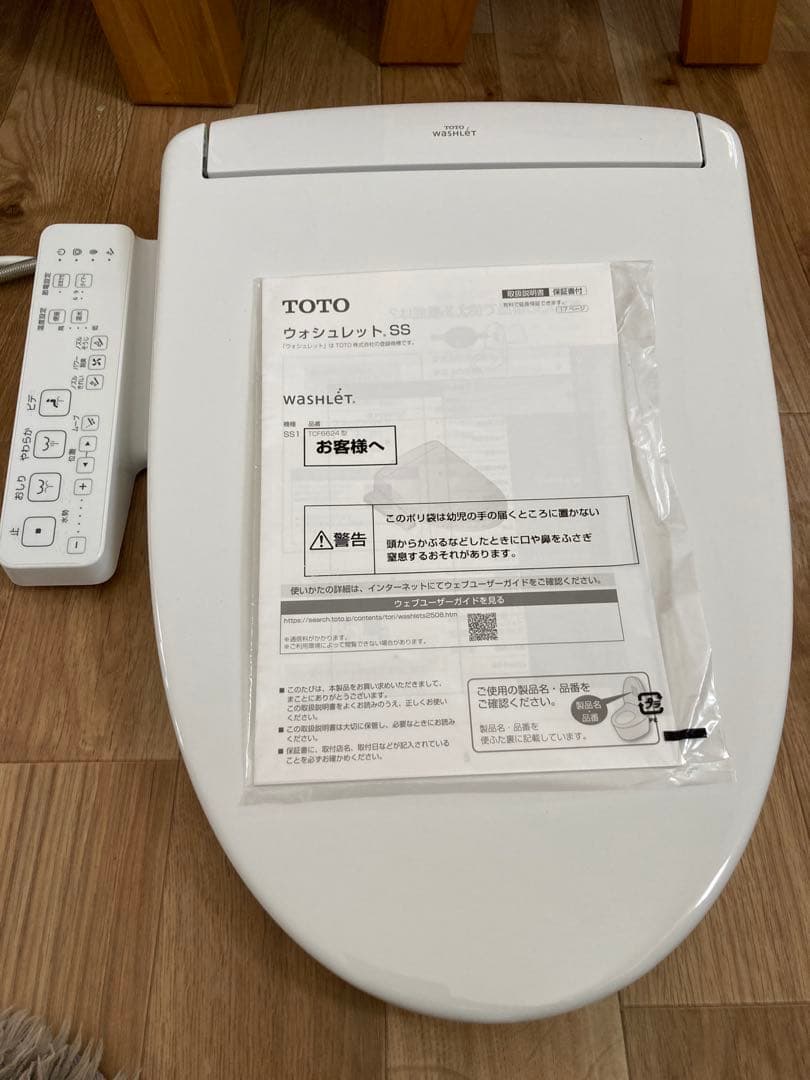 極美品　TOTOウォシュレット　SS1 品番TCF6624型　2025年式