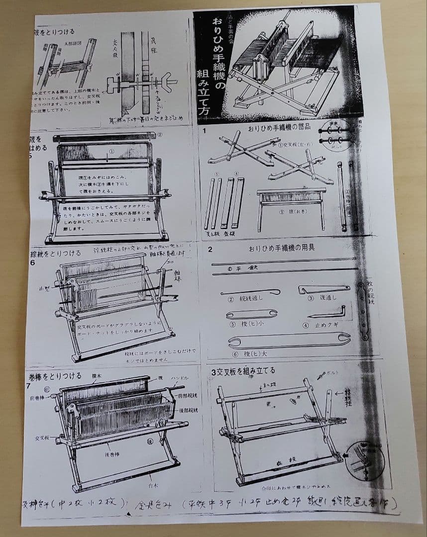 おりひめ手織機 木製 コンパクト　筬2枚付き　説明文必読‼️