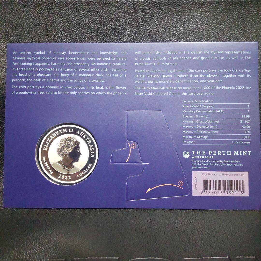 2022年 不死鳥 フェニックス カラー版銀貨 1オンス銀貨 純銀