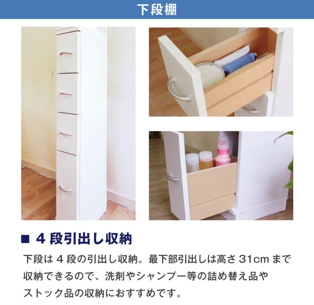 すき間収納 サニタリーラック 隙間 チェスト 幅20cm 奥行30cm 国産