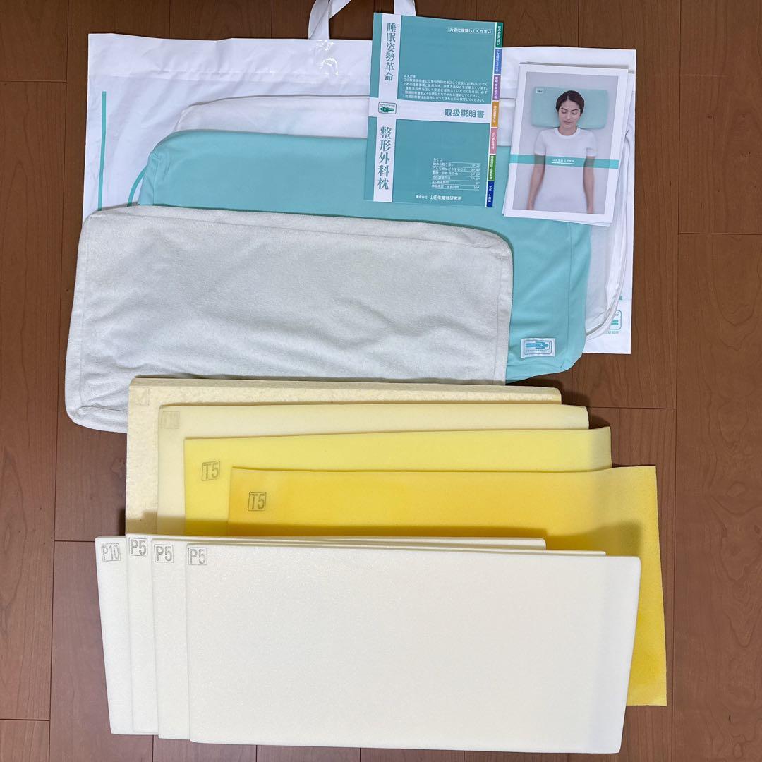 山田朱織枕研究所　整形外科枕　ワイドサイズ