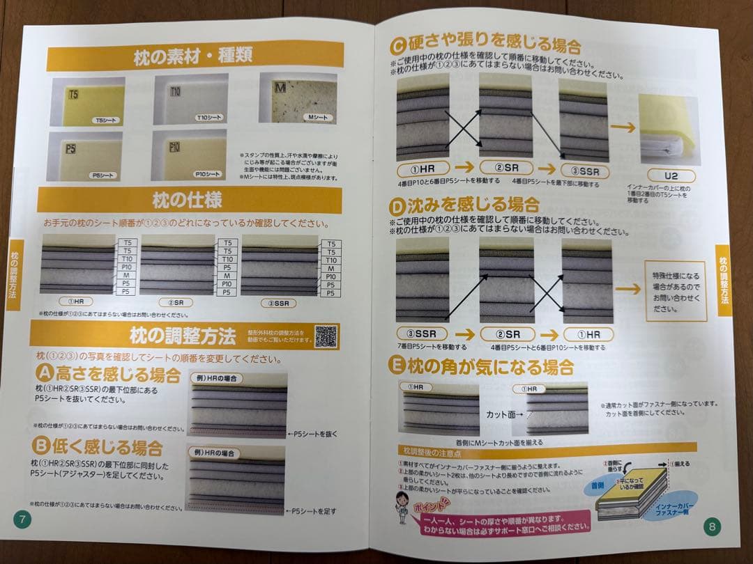 山田朱織枕研究所　整形外科枕　ワイドサイズ