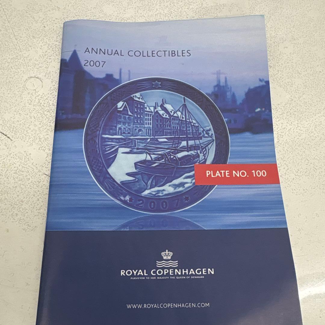 ロイヤルコペンハーゲン イヤープレート 2007 GREEN EDITION