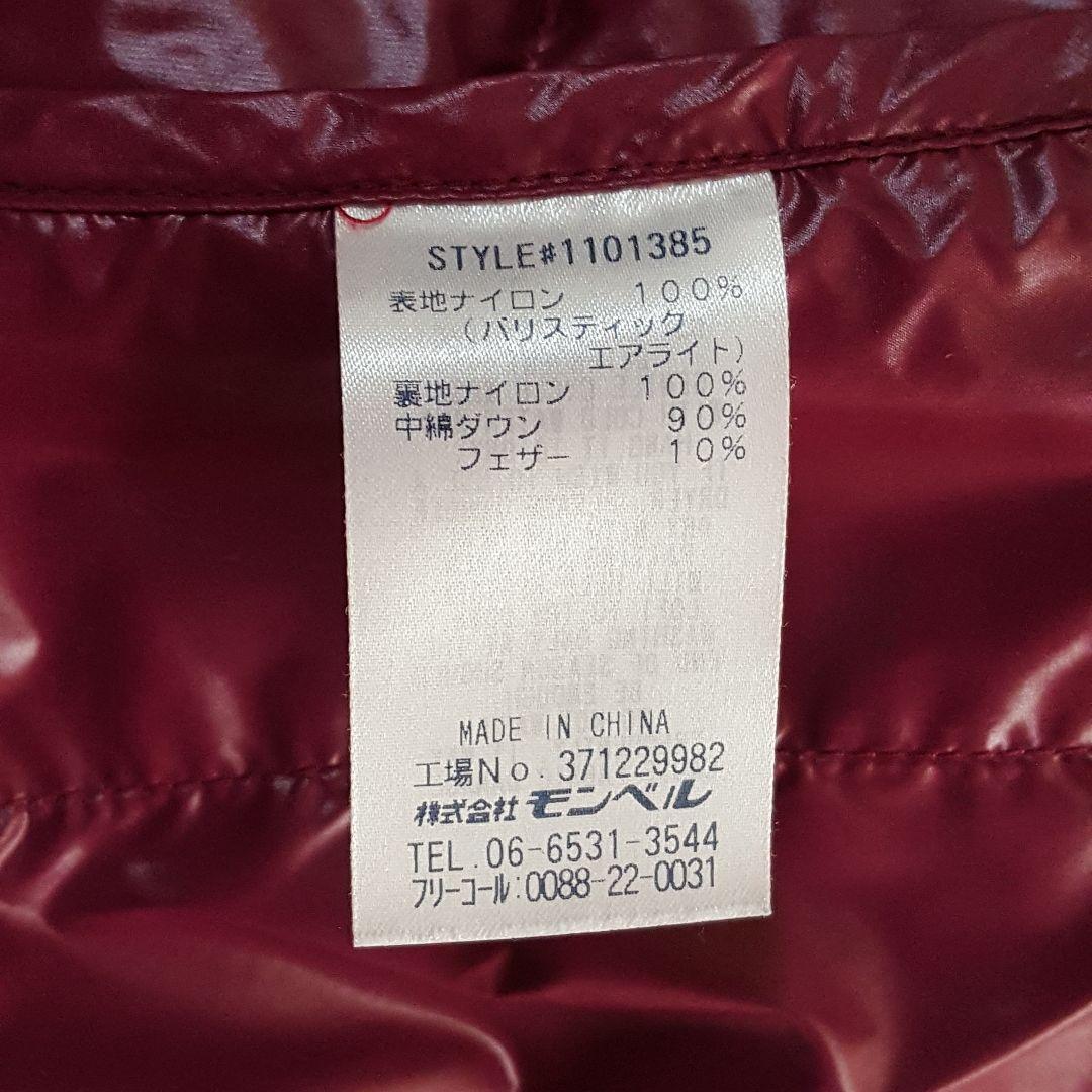 美品 モンベル レディース 撥水 ウルトラライトダウン ガイドパーカ Lサイズ