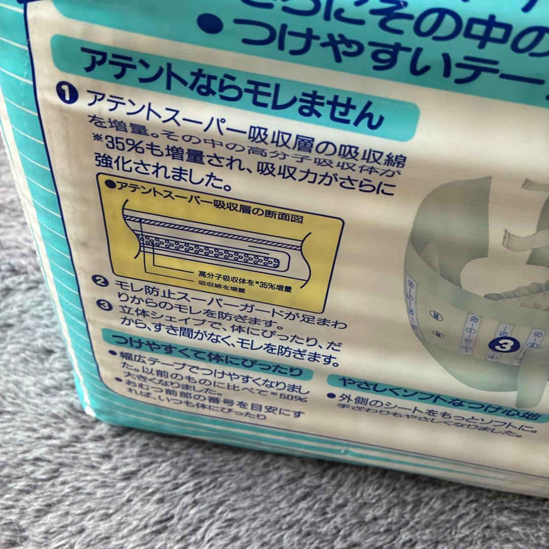 け*ん様 アテント Mサイズ 30枚入り 吸収体35%増量