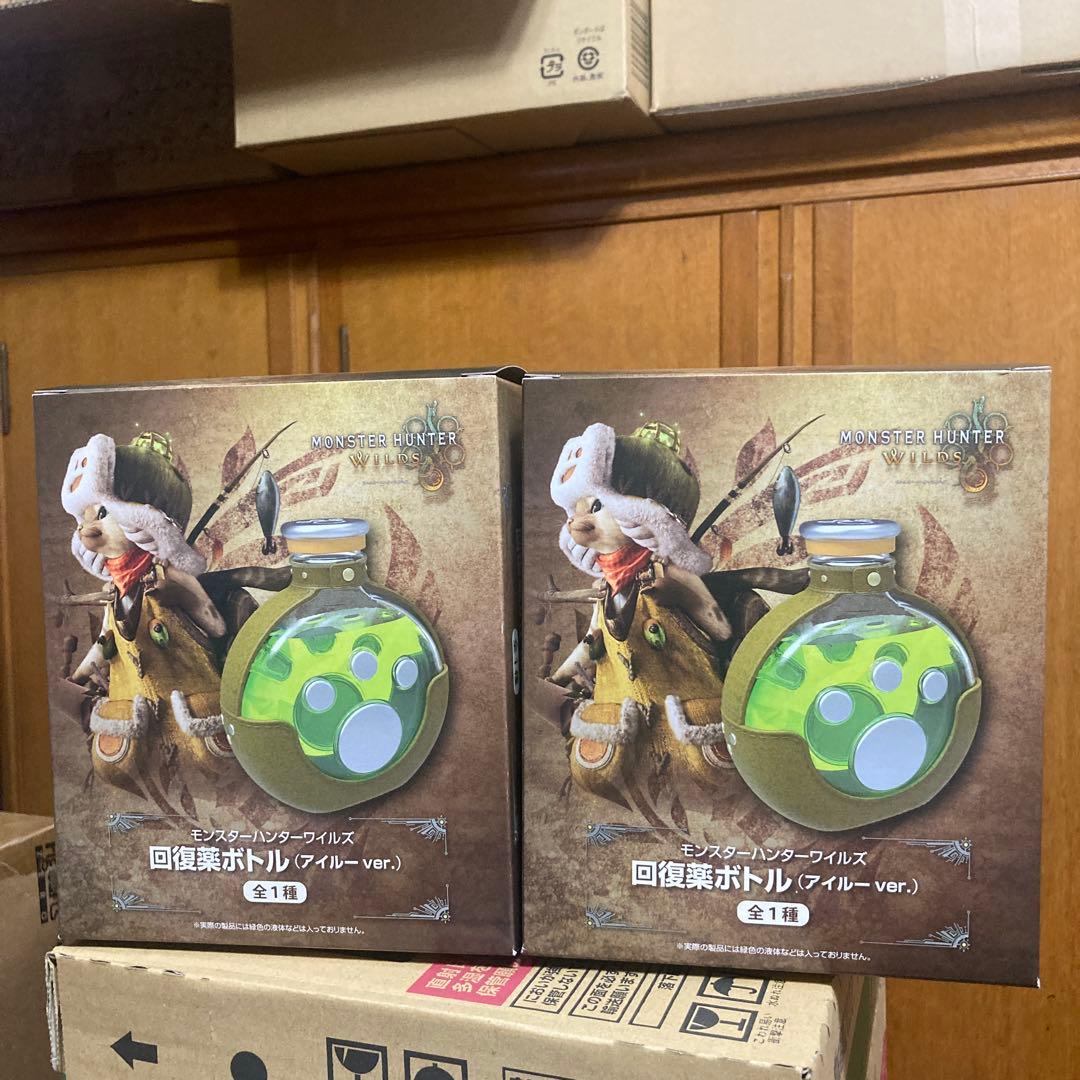 モンスターハンターワイルズ 回復薬ボトル 2個セット